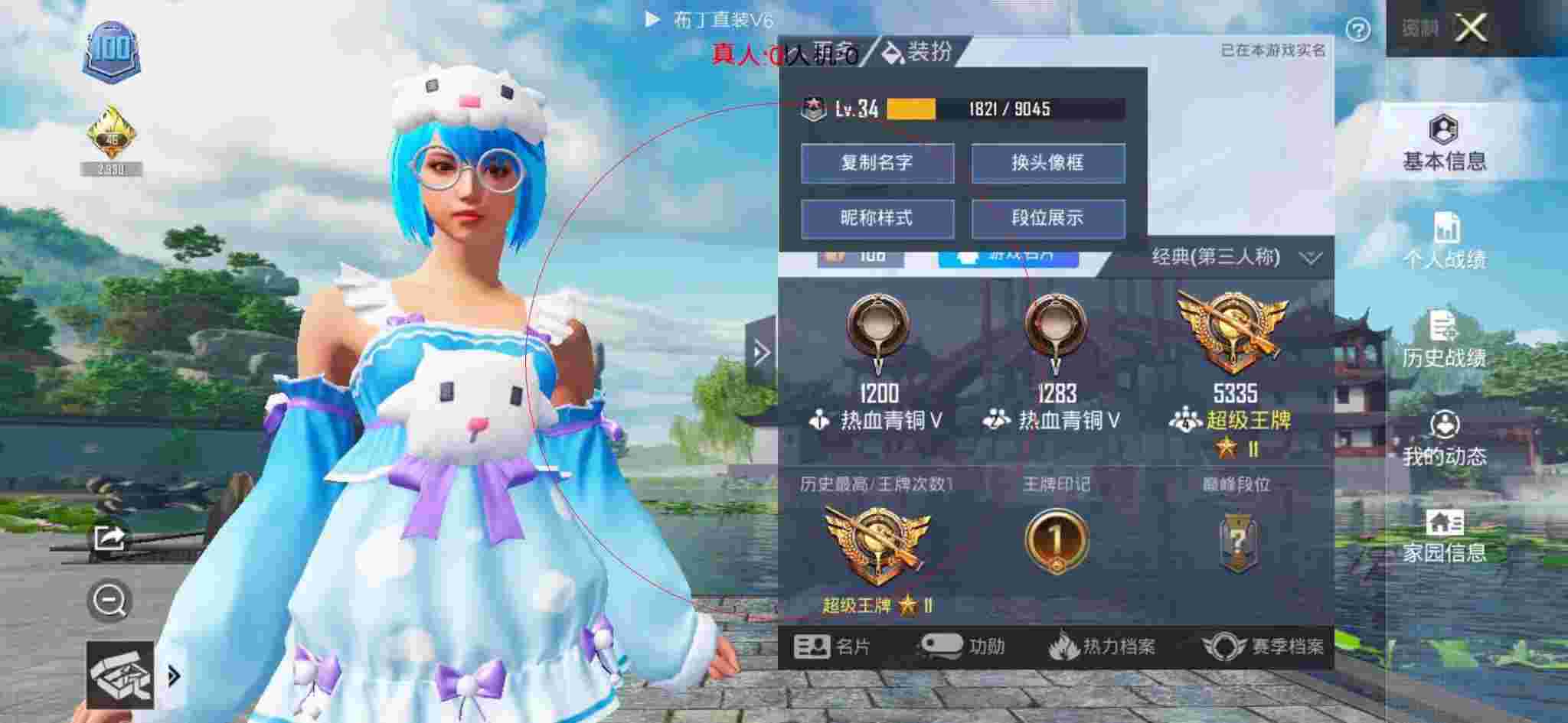 和平精英布丁直装透视 - 迷你枪战精英破解版最新本辅助预览图